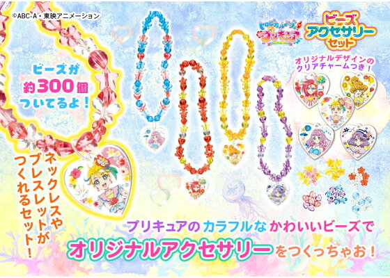 楽天ブックス トロピカル ジュ プリキュア ビーズアクセサリーセット 講談社 本 楽天ブックス トロピカル ジュ プリキュア ビーズアクセサリーセット 講談社 本